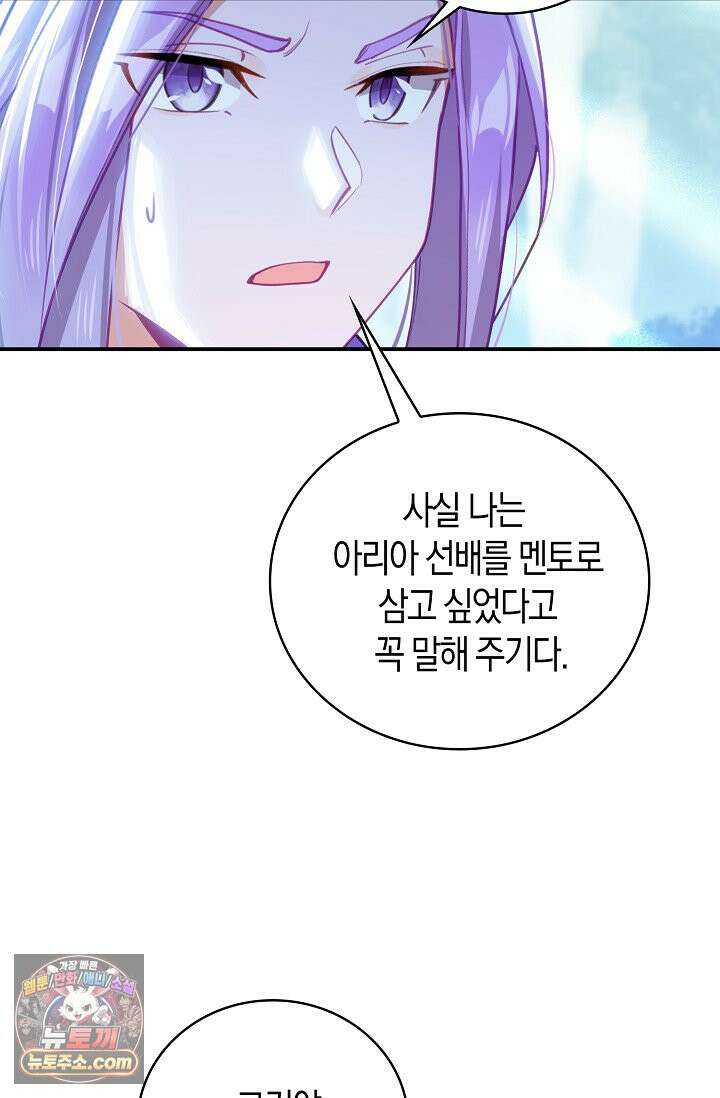 코어 올마스터: 한계 찢고 왕의 길로 63화 51
