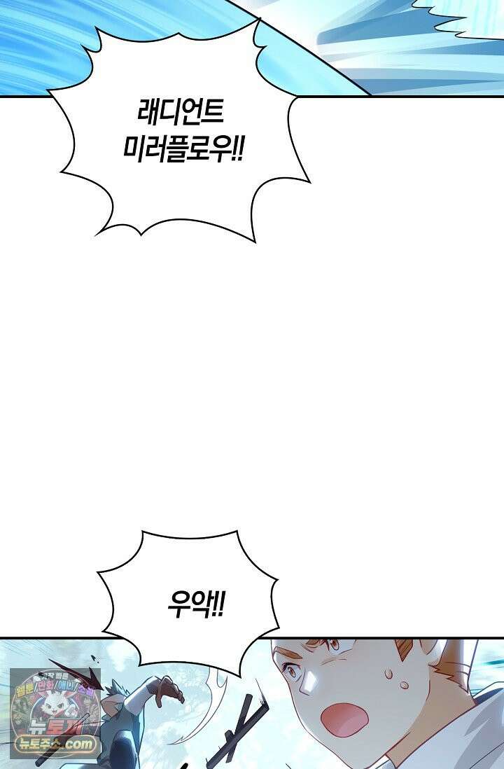 코어 올마스터: 한계 찢고 왕의 길로 63화 62