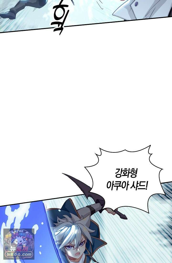 코어 올마스터: 한계 찢고 왕의 길로 63화 63