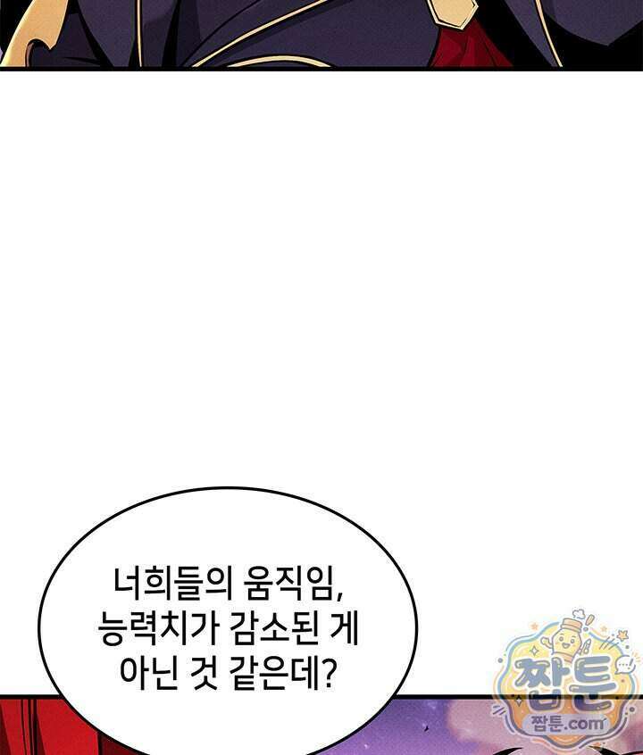 랭커의 귀환 254화 5