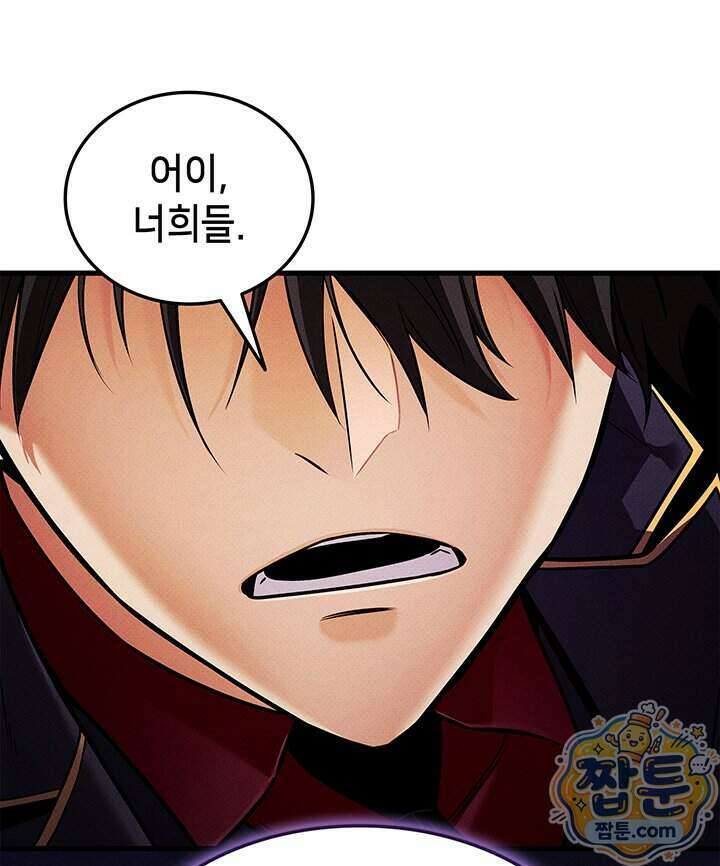 랭커의 귀환 254화 16