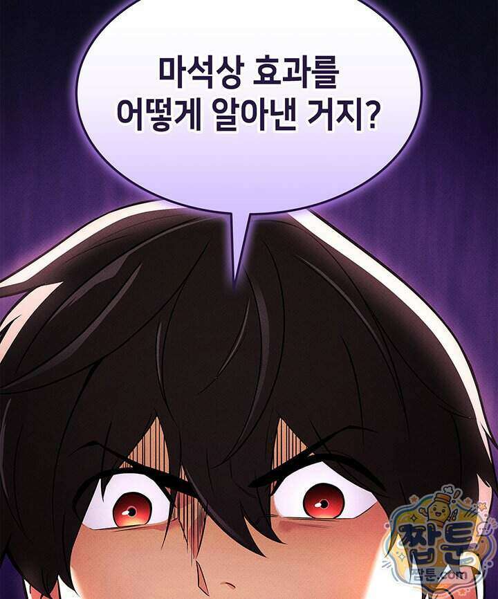 랭커의 귀환 254화 17