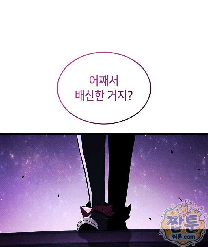 랭커의 귀환 254화 30