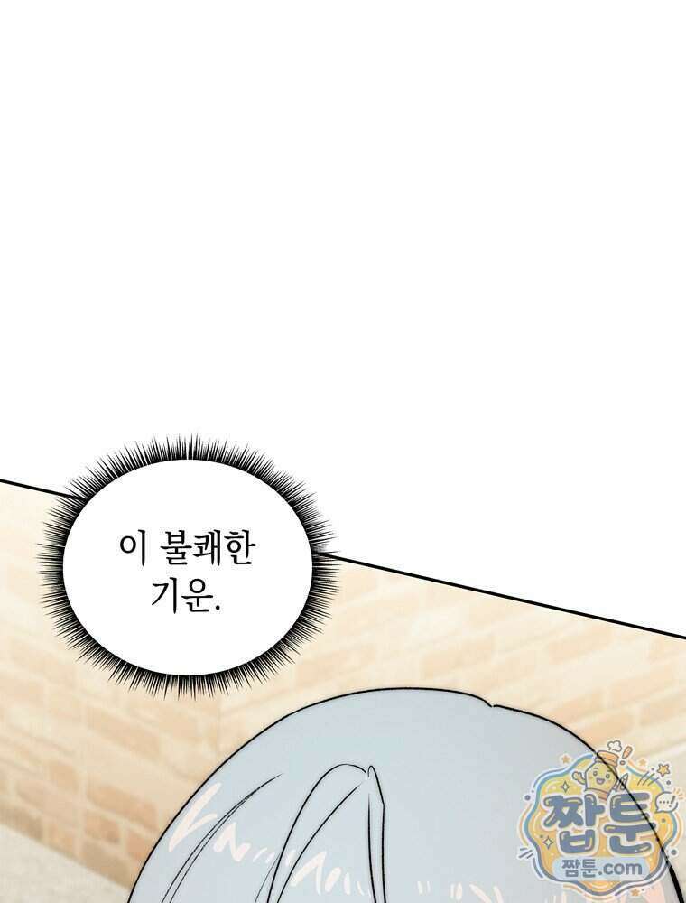 마왕18세 49화 1