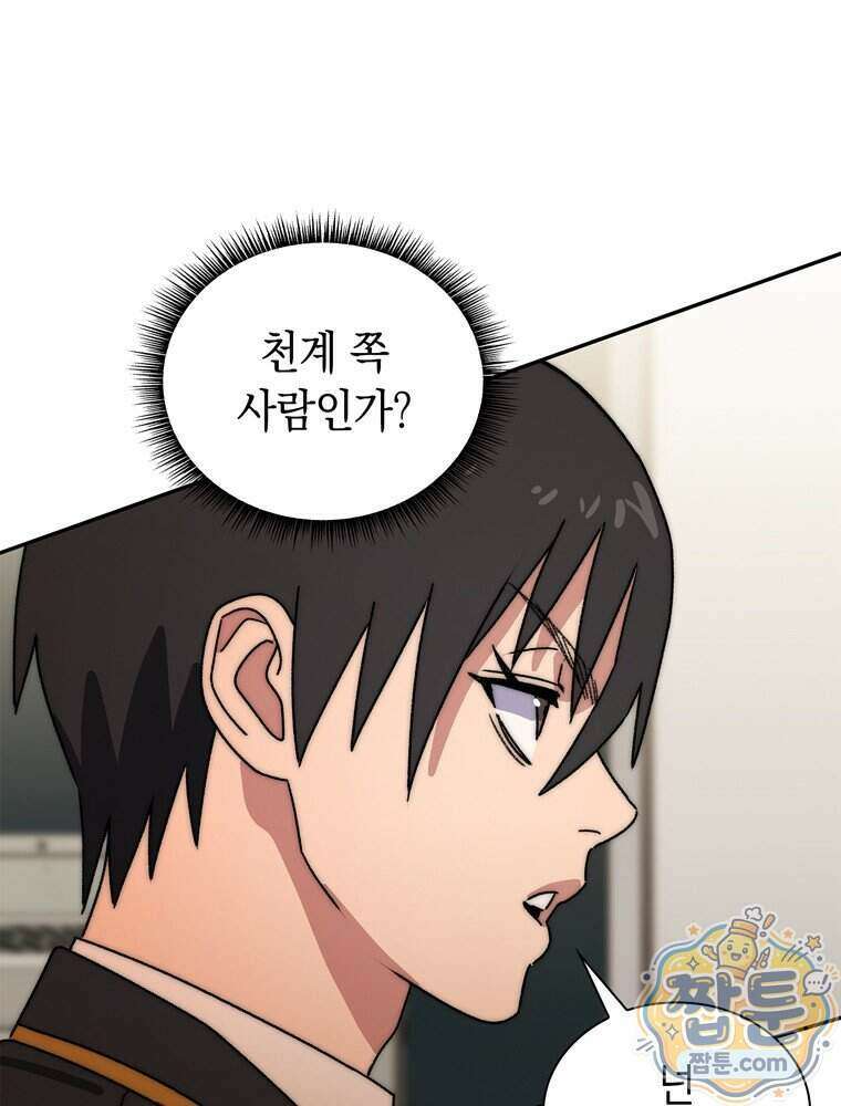 마왕18세 49화 3