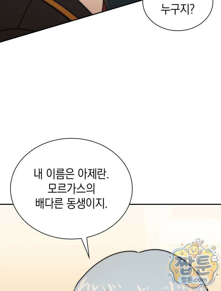 마왕18세 49화 4