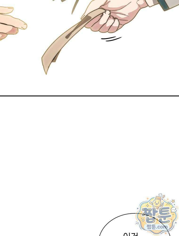 마왕18세 49화 9