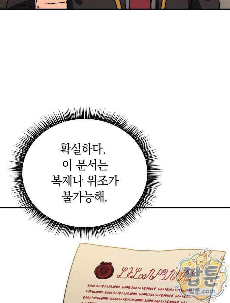 마왕18세 49화 11