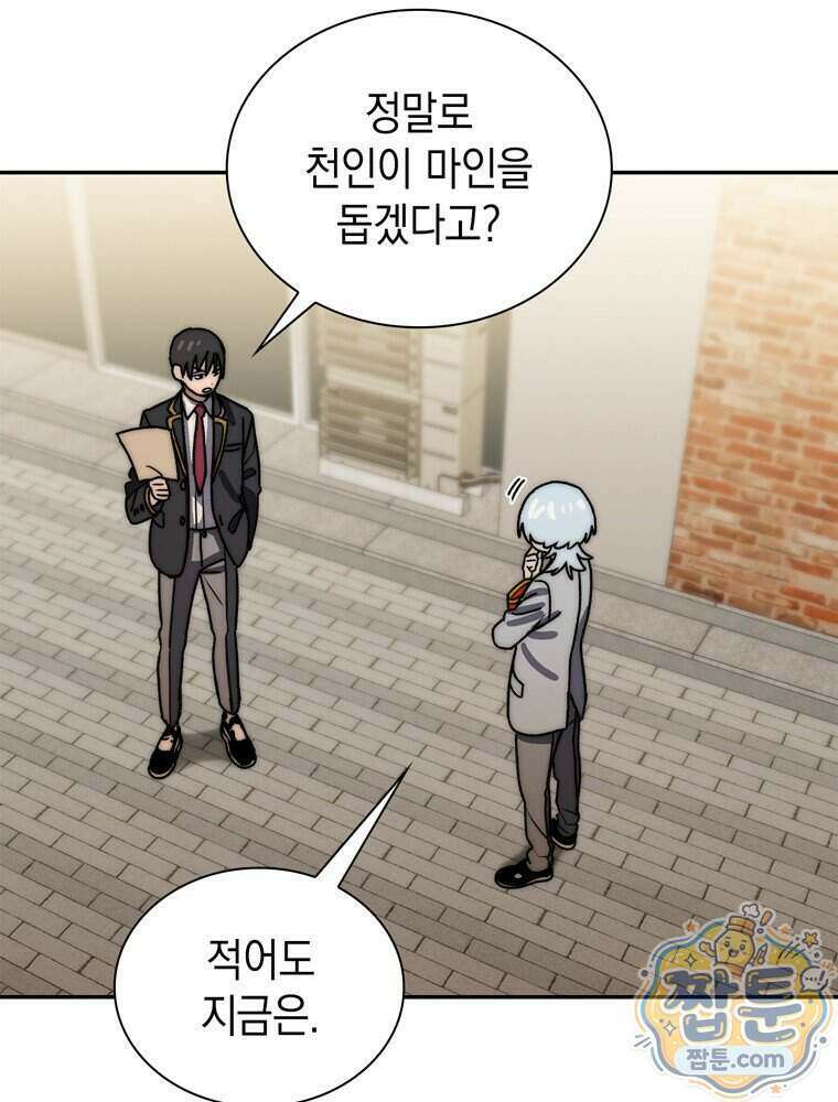 마왕18세 49화 13