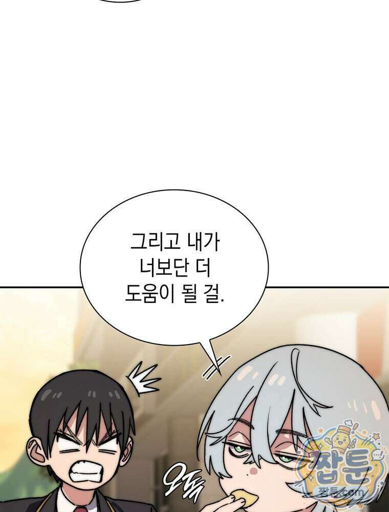 마왕18세 49화 14