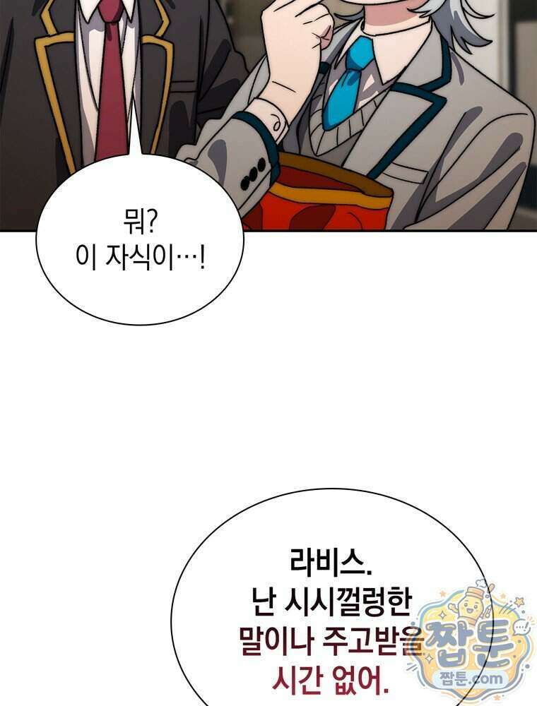 마왕18세 49화 15
