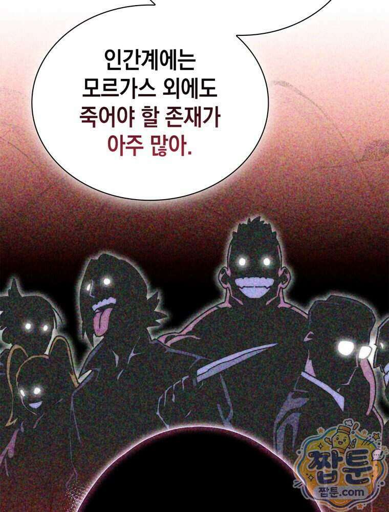 마왕18세 49화 16
