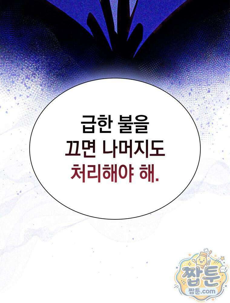 마왕18세 49화 18
