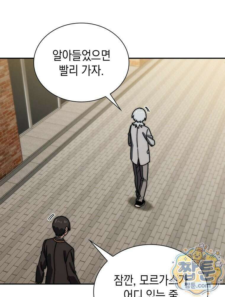 마왕18세 49화 19