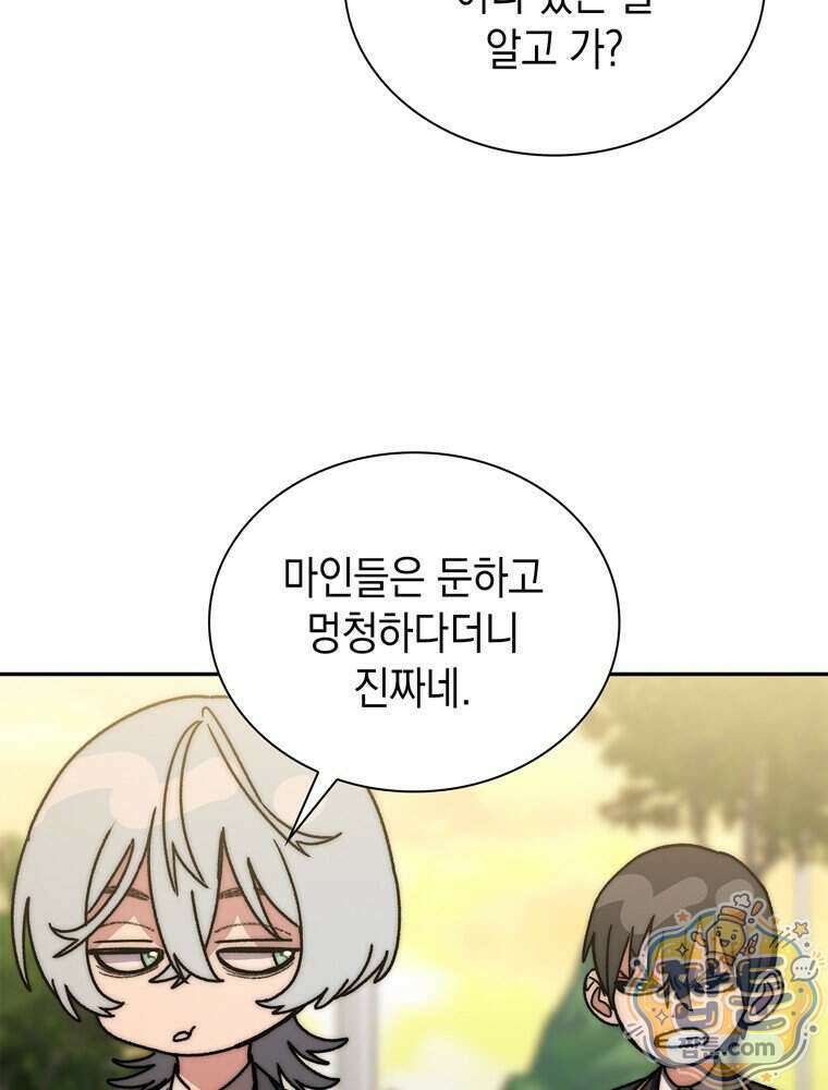 마왕18세 49화 20