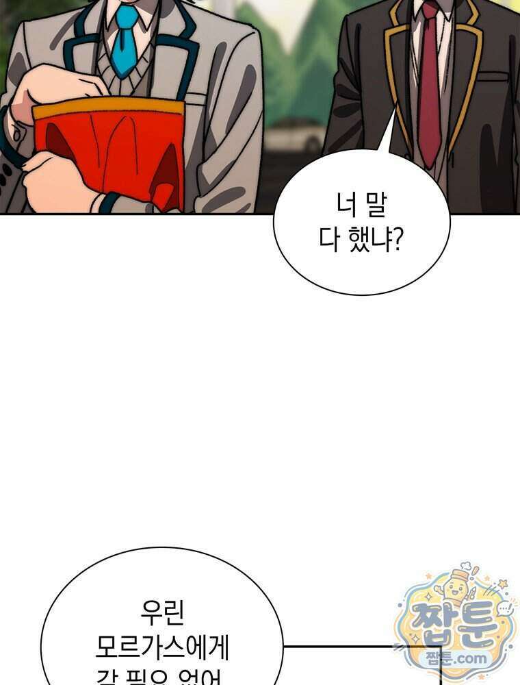 마왕18세 49화 21