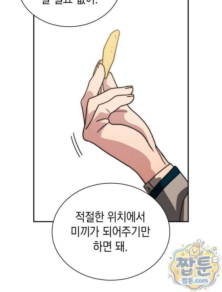 마왕18세 49화 22