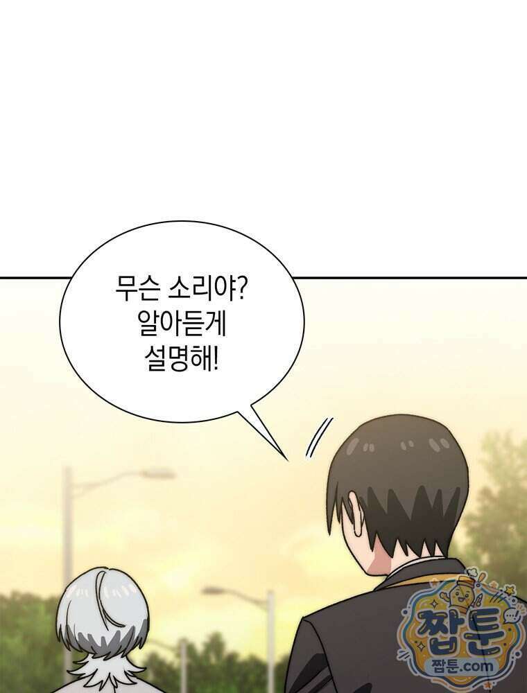 마왕18세 49화 23