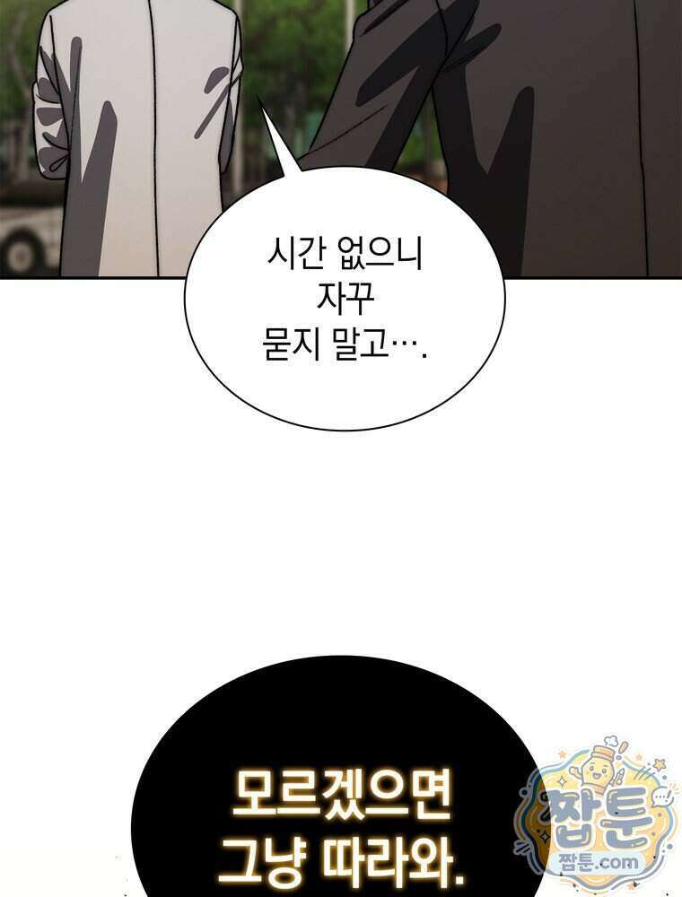 마왕18세 49화 24