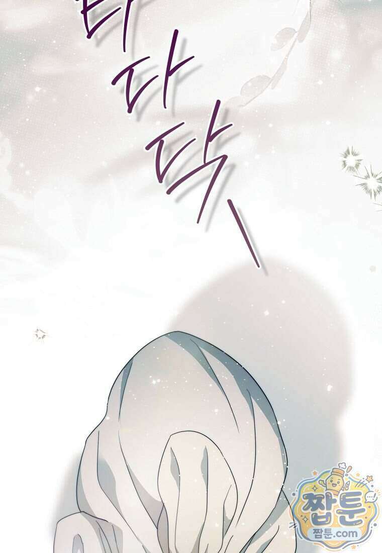위험한 신혼부부 38화 2