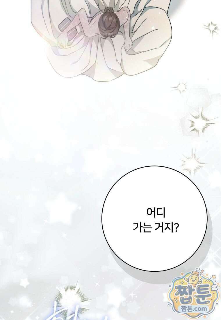 위험한 신혼부부 38화 3