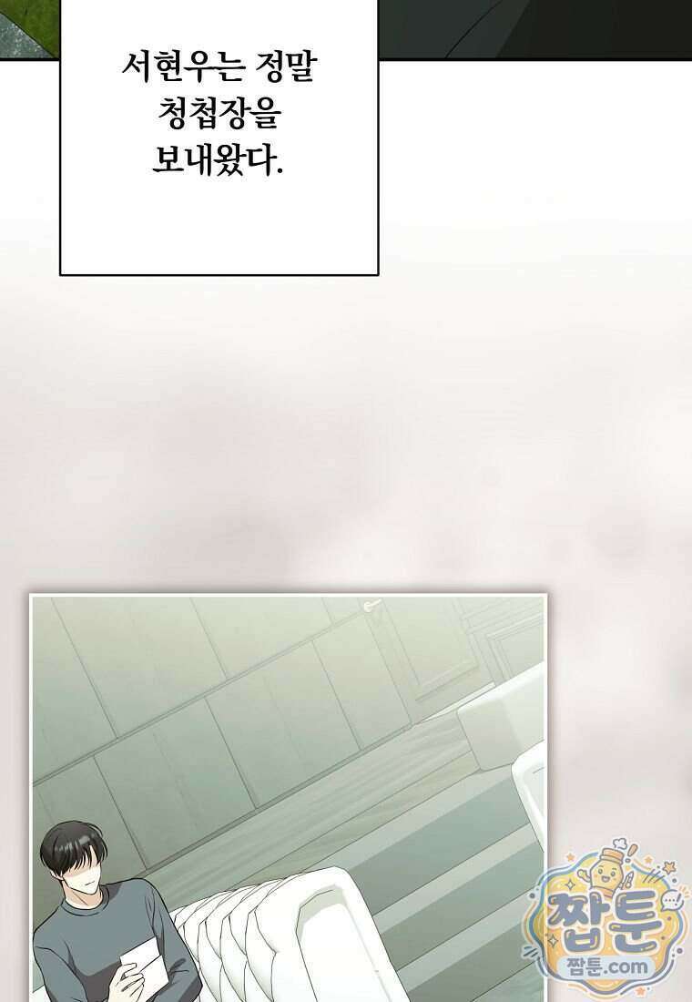 위험한 신혼부부 38화 19