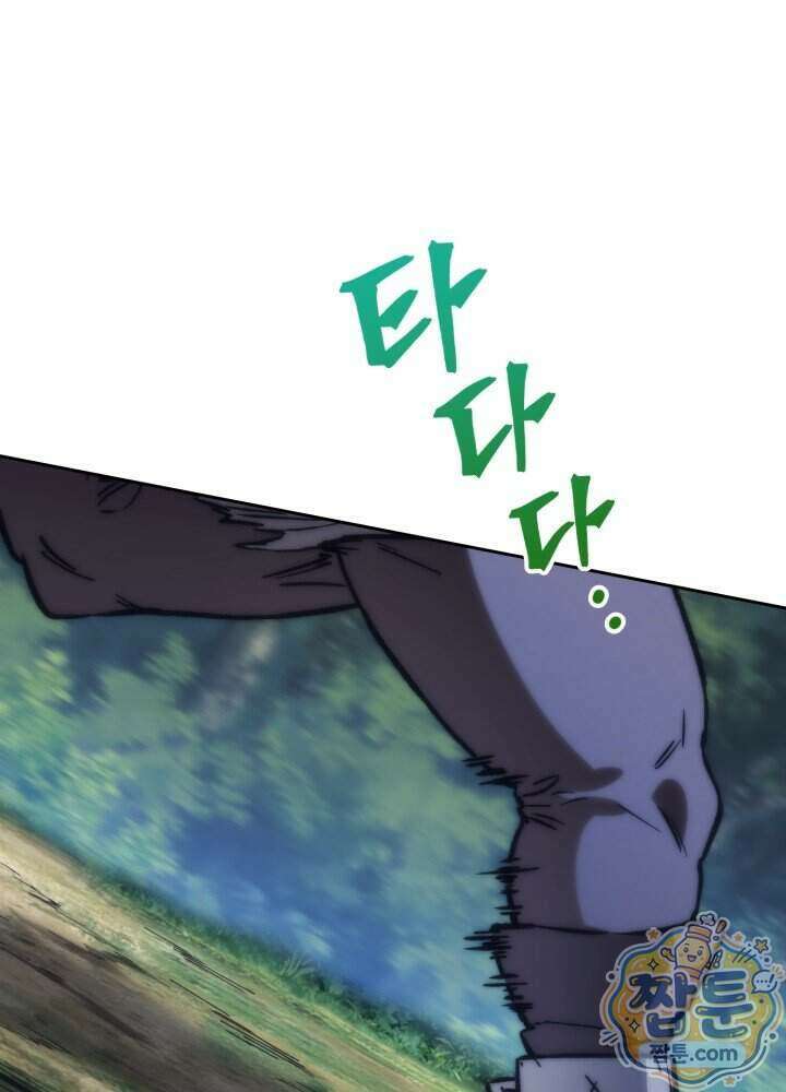 멸망급 데스나이트가 회귀함 81화 3