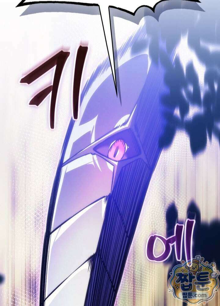 멸망급 데스나이트가 회귀함 81화 9