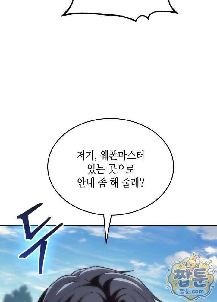 멸망급 데스나이트가 회귀함 81화 17
