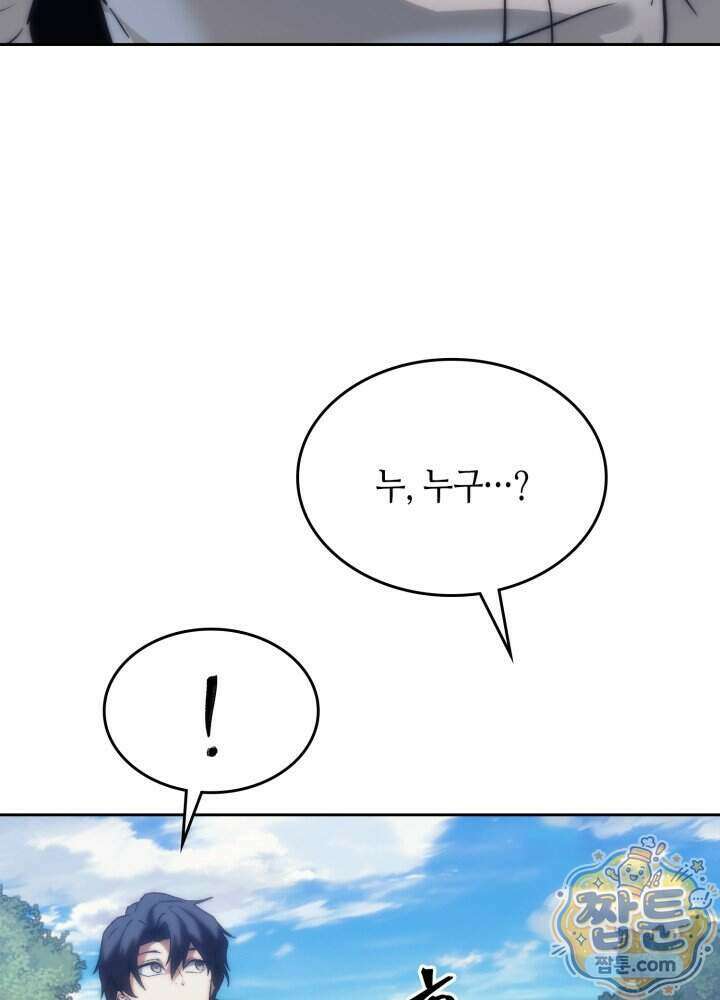 멸망급 데스나이트가 회귀함 81화 19
