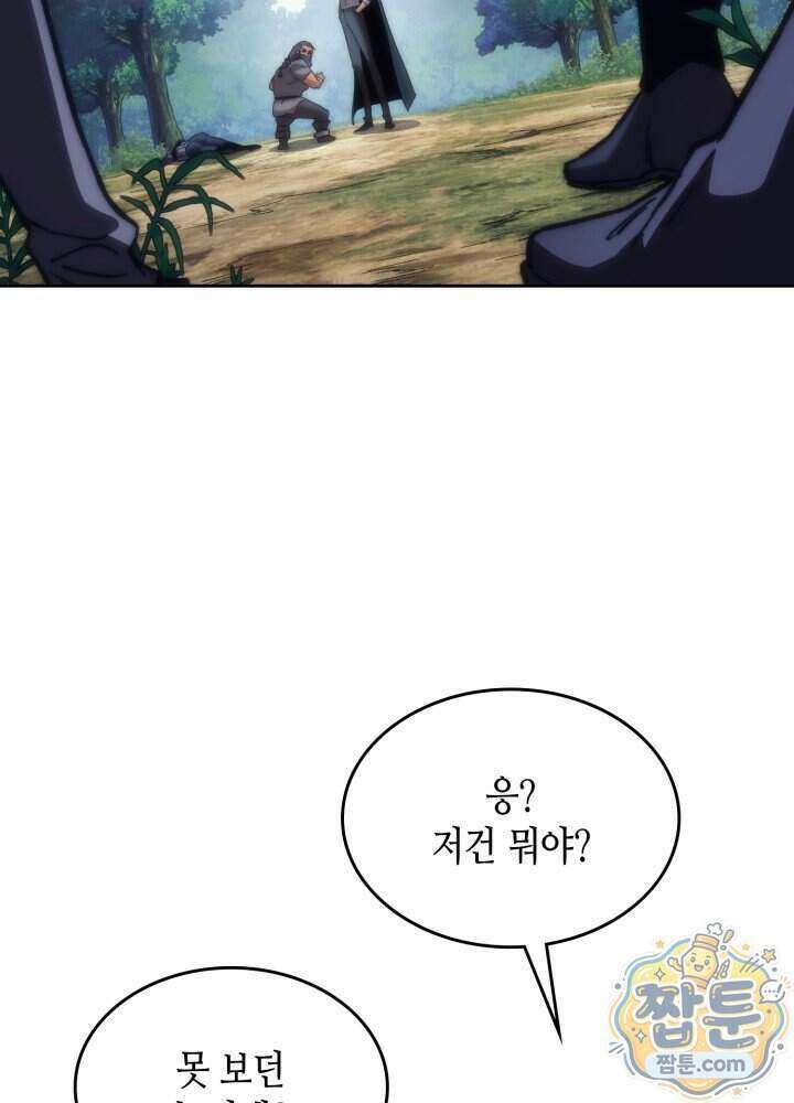 멸망급 데스나이트가 회귀함 81화 22