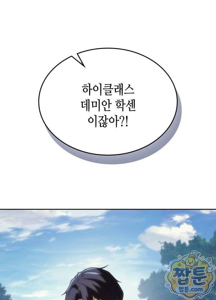 멸망급 데스나이트가 회귀함 81화 25