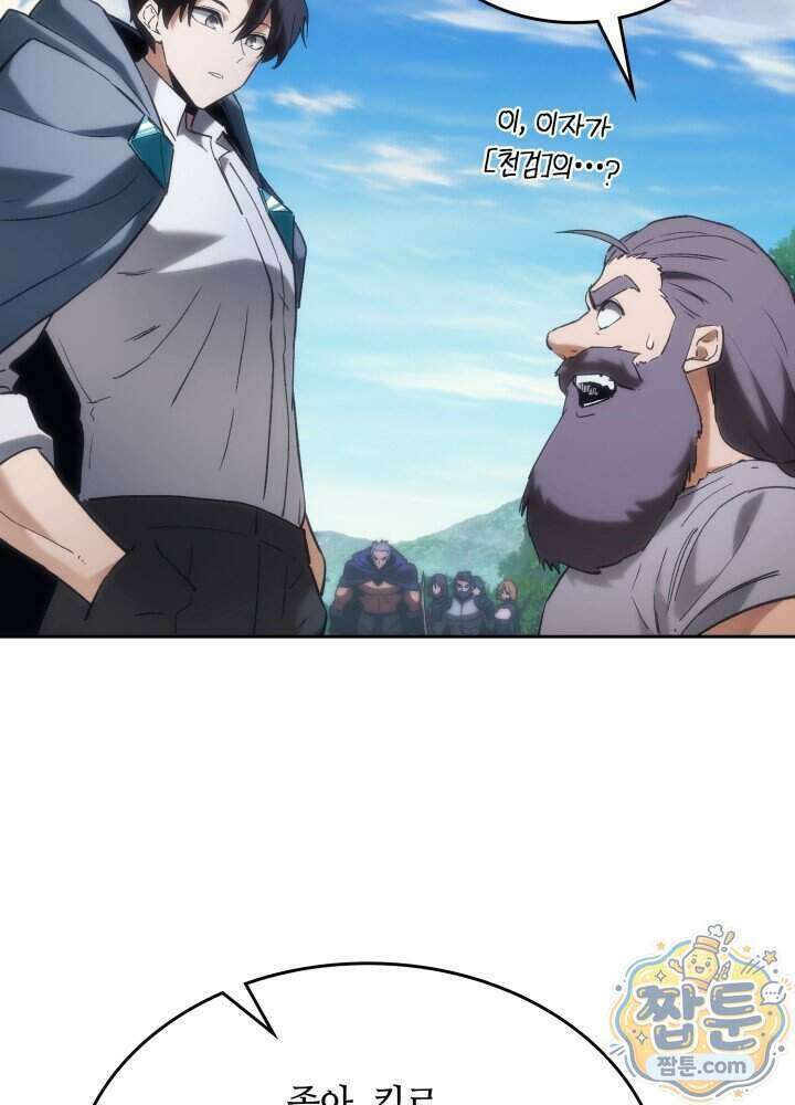 멸망급 데스나이트가 회귀함 81화 28