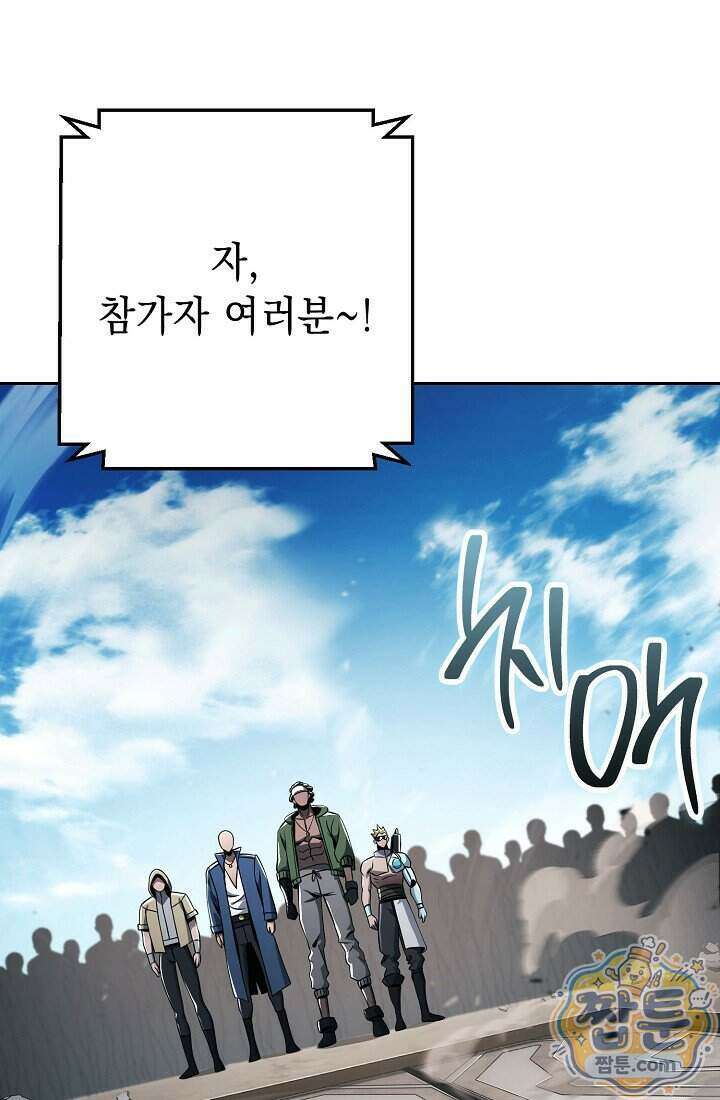 해골병사는 던전을 지키지 못했다 382화 1