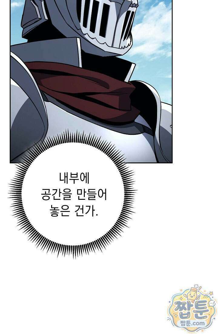 해골병사는 던전을 지키지 못했다 382화 6