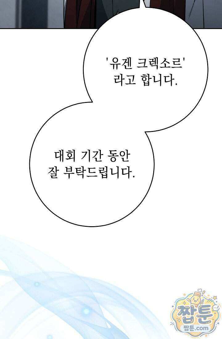 해골병사는 던전을 지키지 못했다 382화 14