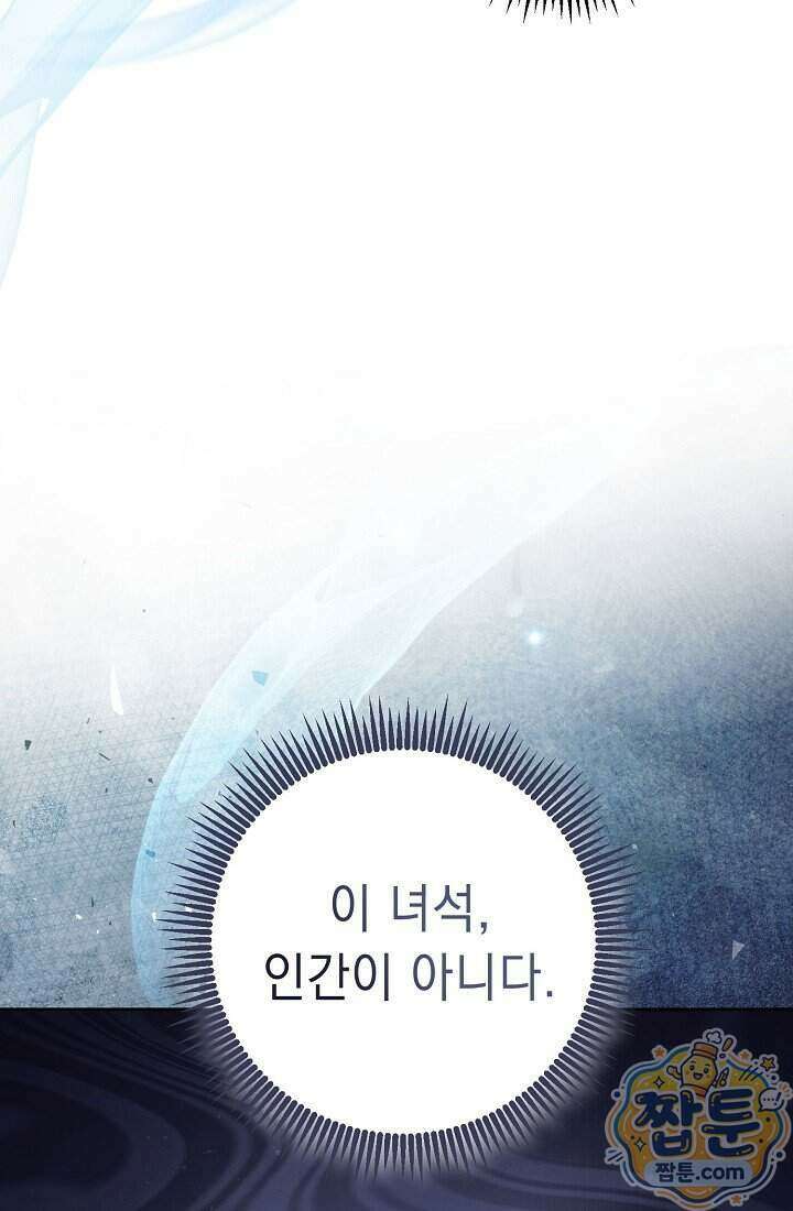 해골병사는 던전을 지키지 못했다 382화 16
