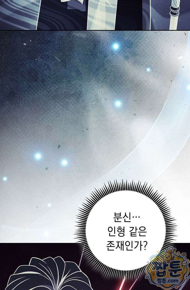 해골병사는 던전을 지키지 못했다 382화 18