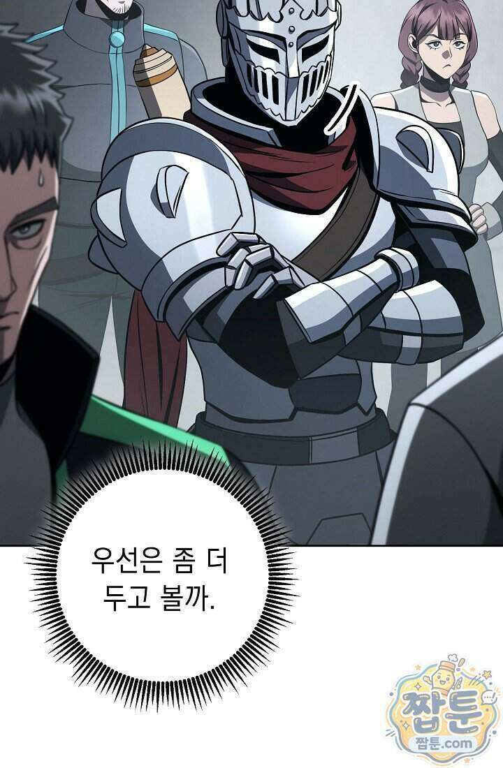 해골병사는 던전을 지키지 못했다 382화 21