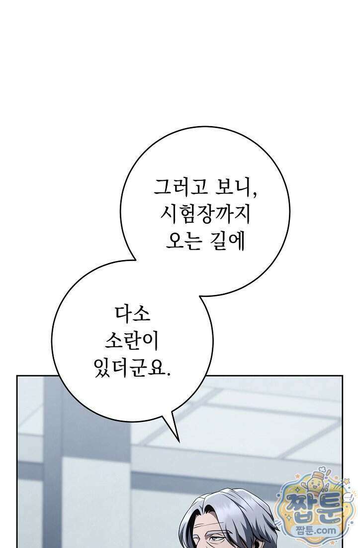 해골병사는 던전을 지키지 못했다 382화 22