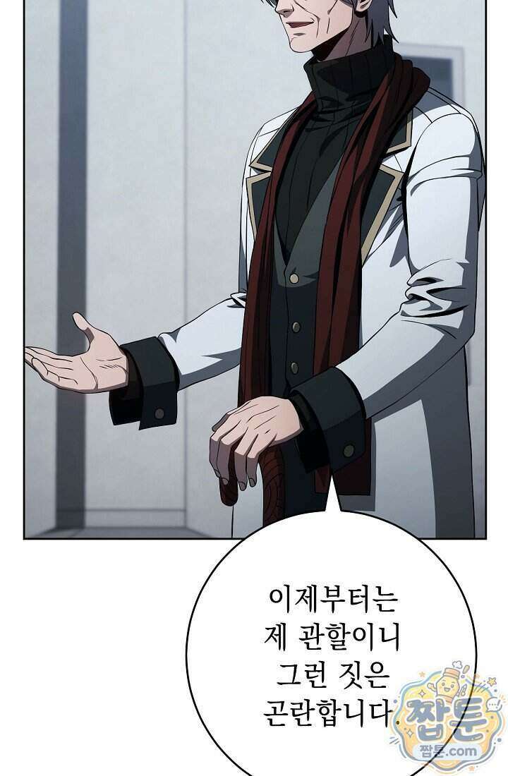 해골병사는 던전을 지키지 못했다 382화 23