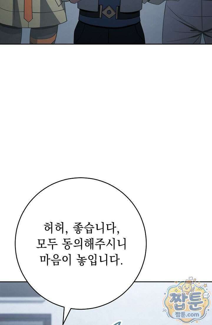 해골병사는 던전을 지키지 못했다 382화 25