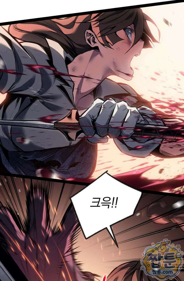 회귀검가의 서자가 사는 법 105화 2