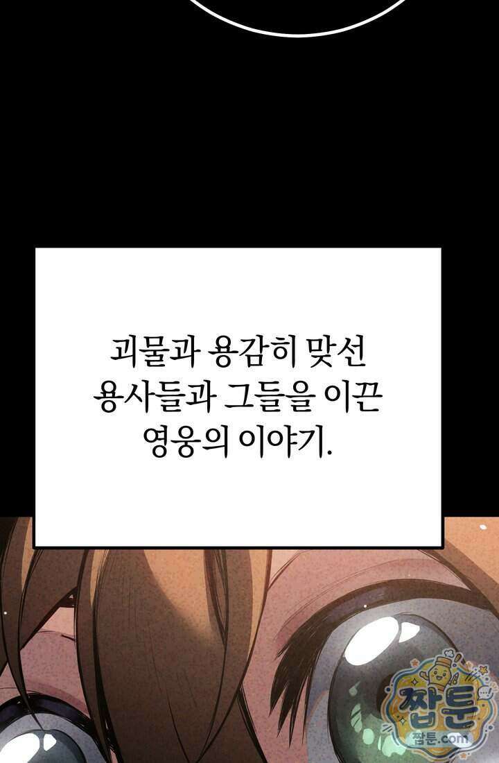회귀검가의 서자가 사는 법 105화 12