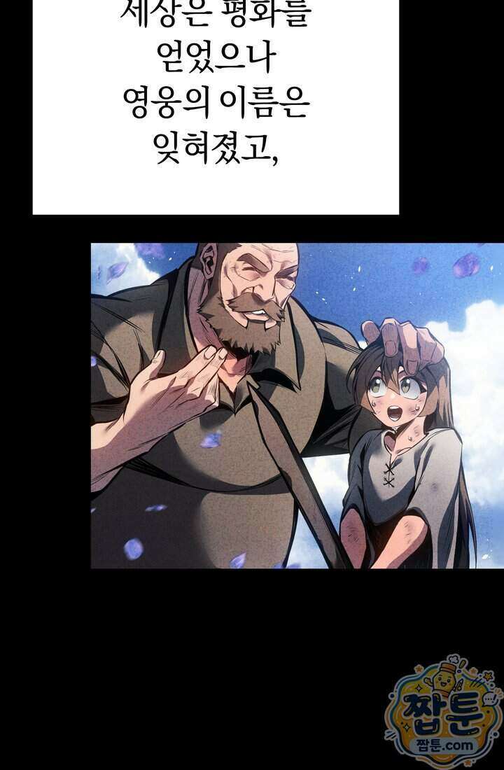 회귀검가의 서자가 사는 법 105화 14
