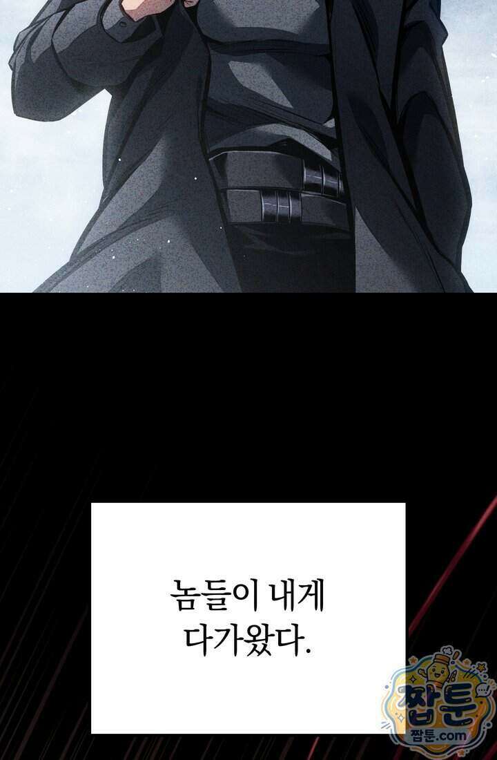 회귀검가의 서자가 사는 법 105화 27
