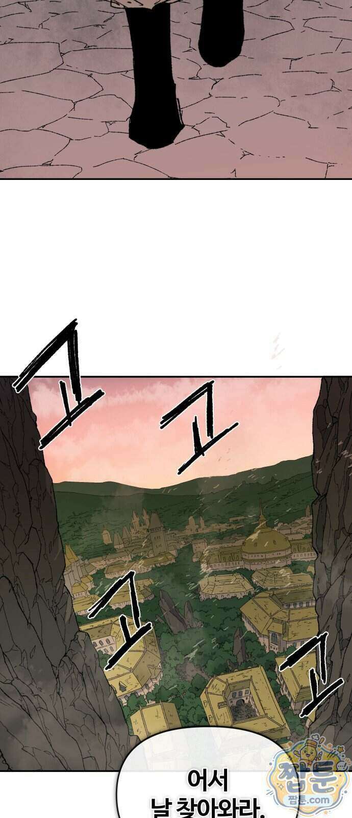 해골전령 이야기 45화 4
