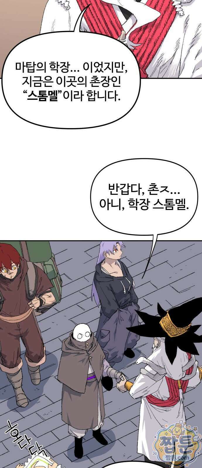 해골전령 이야기 45화 8