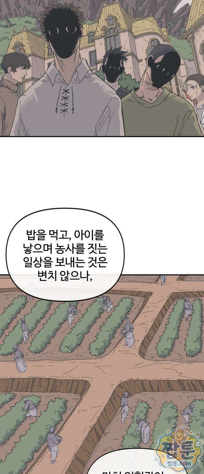 해골전령 이야기 45화 19