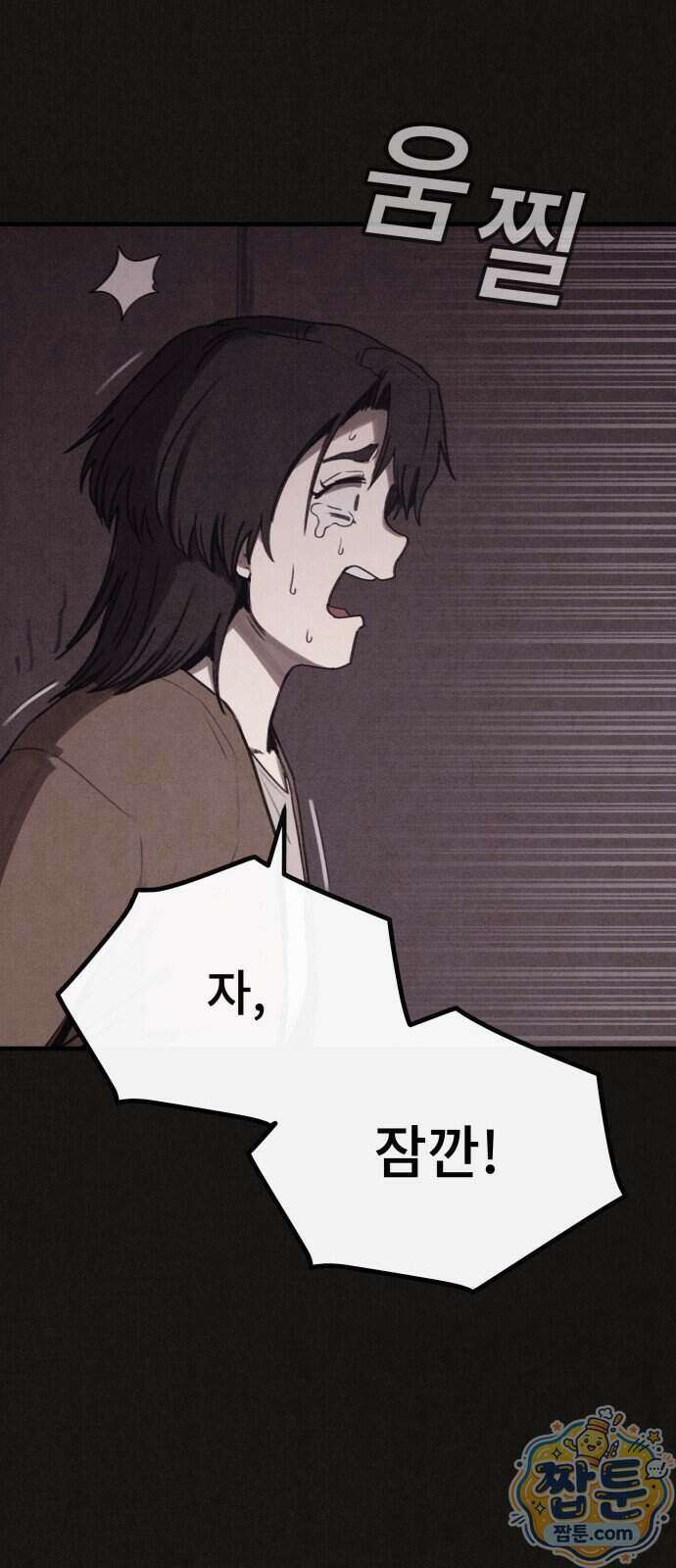 표절의혹 29화 16